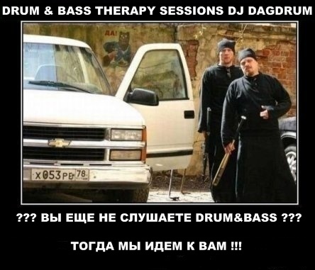 Вы еще не слушаете DNB -тогда мы идем к вам .jpg