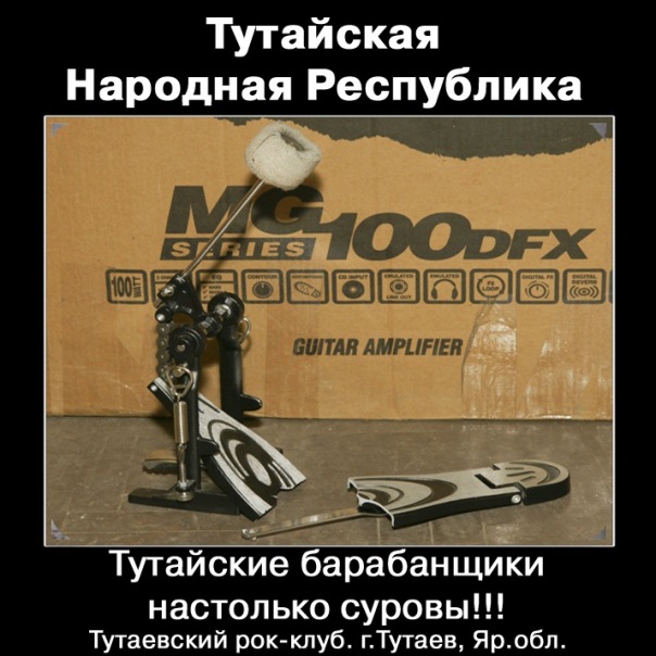 tutaypedals.jpg