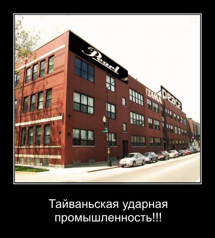ТАЙВАНЯ.jpg
