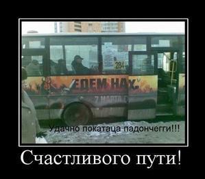 счастливого пути падончегги .jpg