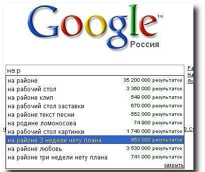 На районе 3 недели нету плана.jpg