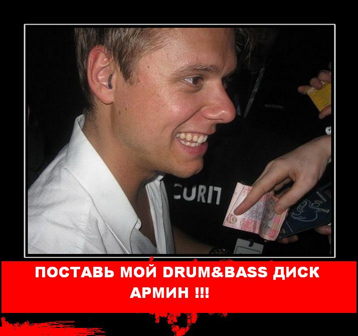 Постаь мой DNB диск Армин.jpg