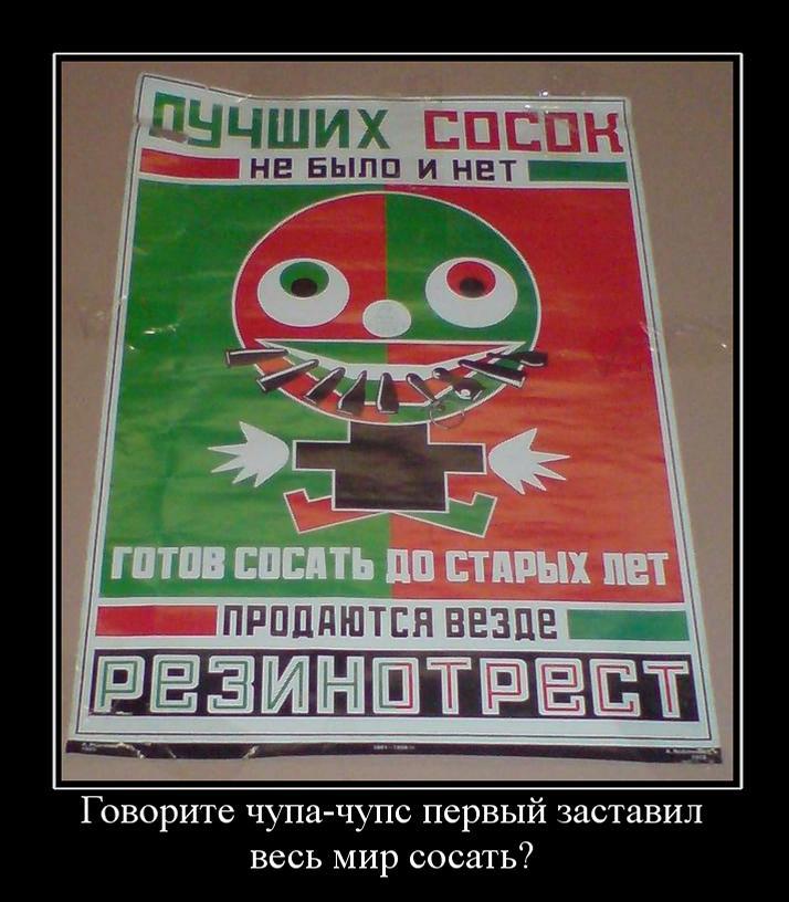govorite-chupa-chups-pervyij-zastavil-ves-mir-sosat.jpg