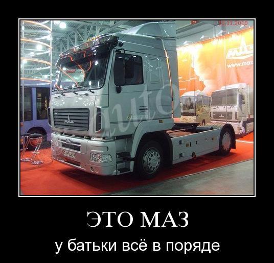 Это маз.jpg