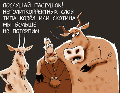 Слушай пастушок.jpg