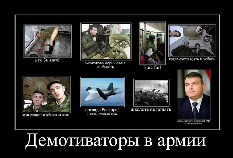 54523_demotivatoryi-v-armii.jpg