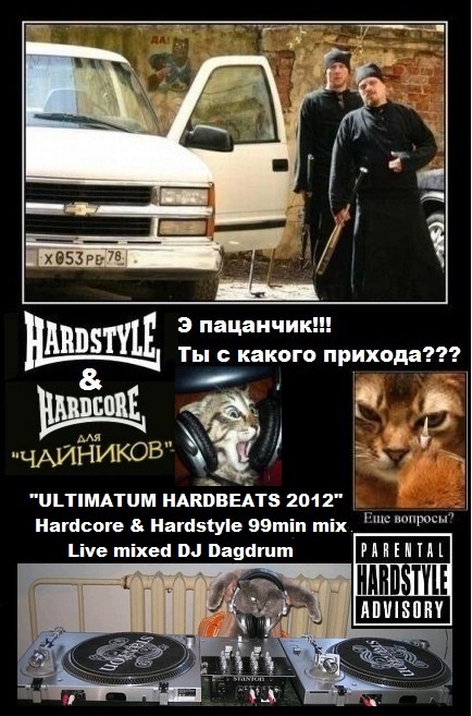 DJ dagdrum - Ultimatum Hardbeats 2012(обложка).jpg