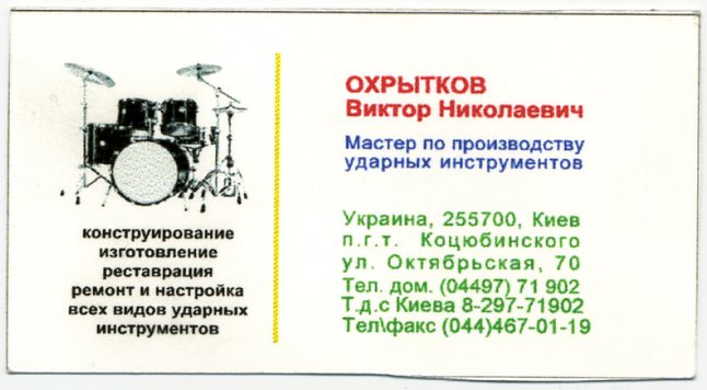 drumsmaster.jpg