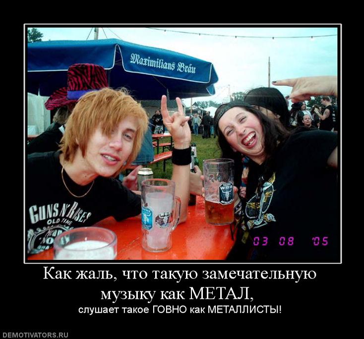 410071_kak-zhal-chto-takuyu-zamechatelnuyu-muzyiku-kak-metal-.jpg