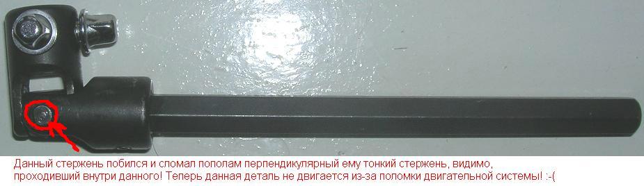 Деталь (См 1) с текстом.JPG